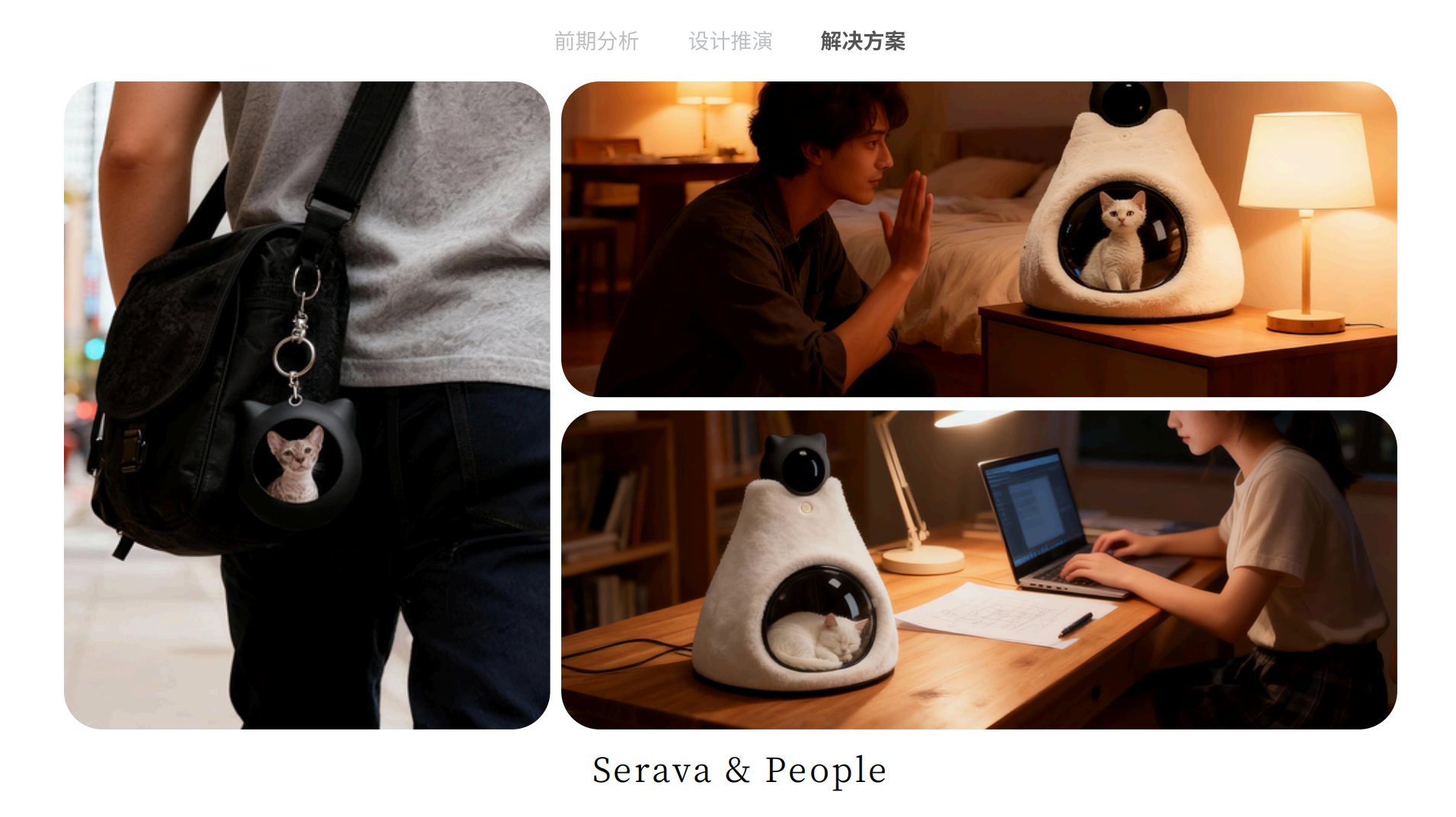 Serava 喵梦 效果图 3